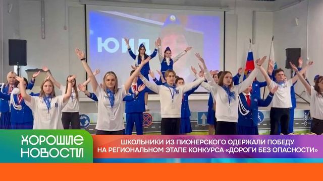 ХОРОШИЕ НОВОСТИ КАМЧАТКИ 30.04.26