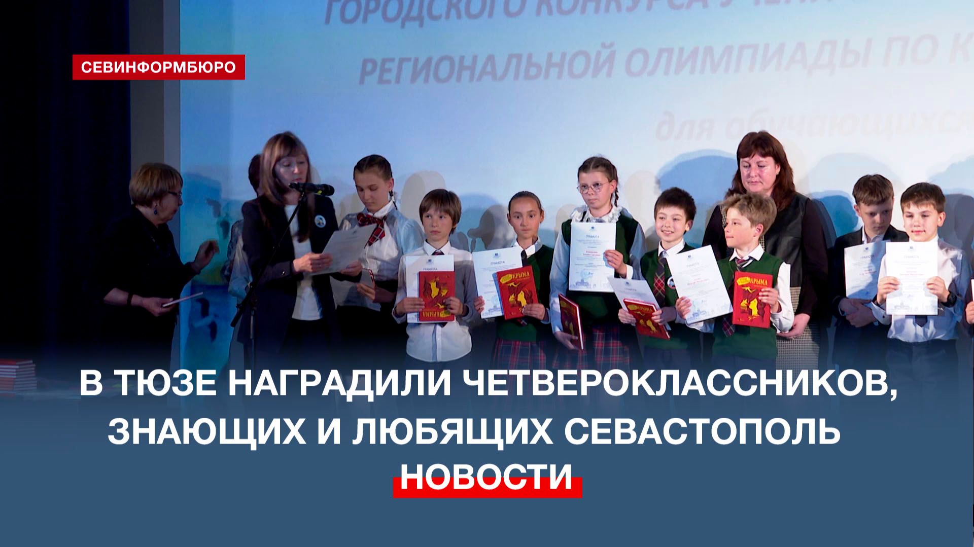 В ТЮЗе чествовали победителей конкурсов и олимпиады