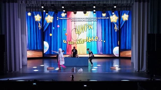 цирк кубанские звездочки