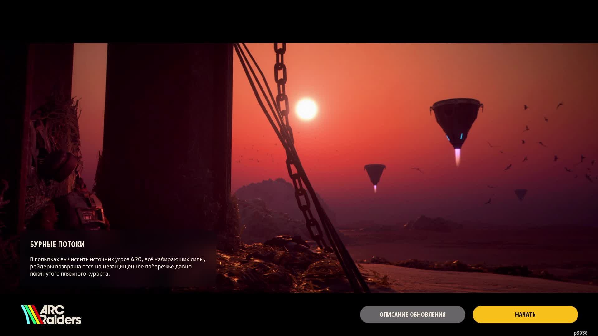 НАШИ БЛОГЕРЫ СЧИТАЮТ НАС НЕДОЛЮДЬМИ ➤ ARC Raiders ➤ Стрим: 6