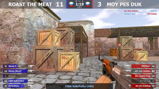 ЖАРИМ МЯСО -vs- MOY PES DUK  2 карта  IMMORTAL CS 1.6  kn1feTV