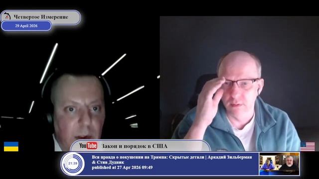 На или В Украине...