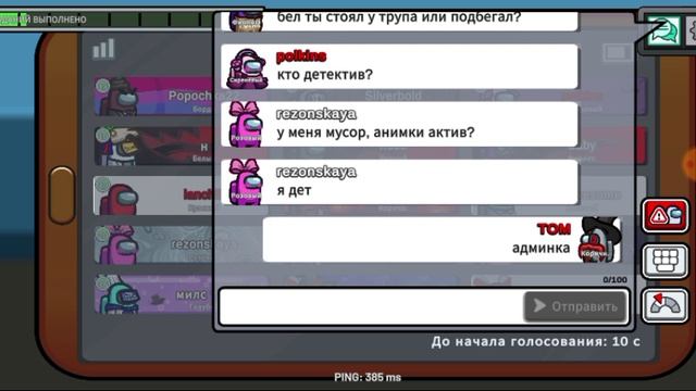 Прохождение игры Among Us 69 - Я Болею