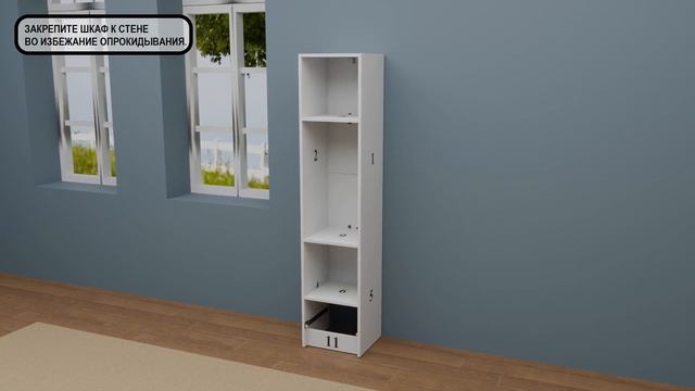 Шкаф пенал Мехико Видеоинструкция