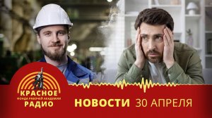 Хронические задержки з/п в Нижнем Новгороде. Разрыв в доходах угнетает психику. Новости 30.04.2026
