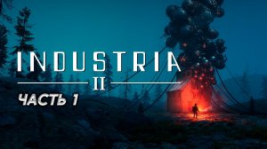 INDUSTRIA 2. Часть1. Прохождение.