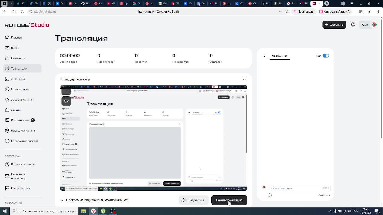 Бисконечный стрим