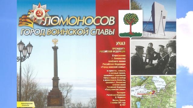 Города Воинской Славы