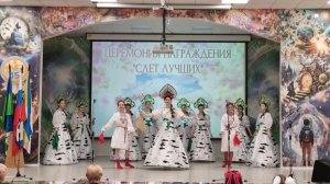 «Слет Лучших 2026»  церемония награждения.