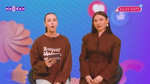 Бала Чарт | 23.04.2026