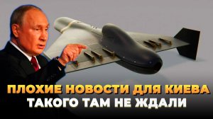 Плохие новости для Киева - Такого там не ждали