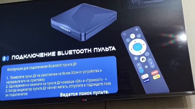 Андроид Приставка