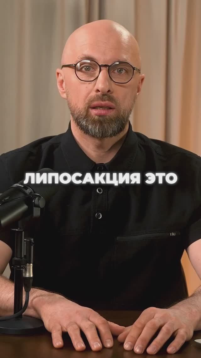 Не делайте липосакцию пока не узнаете ЭТО!