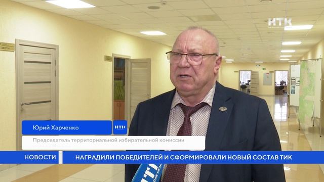 Наградили победителей и сформировали новый состав ТИК