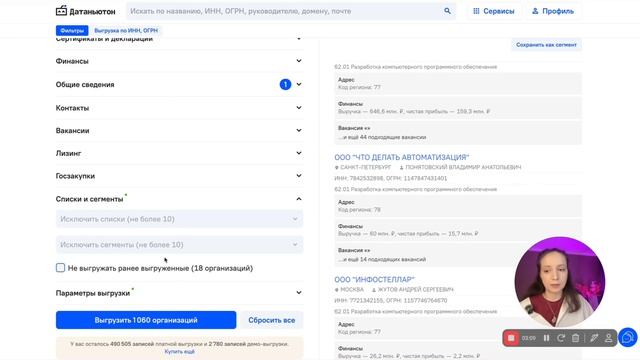 Ранее выгруженные компании: что это и как работает