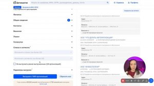 Ранее выгруженные компании: что это и как работает