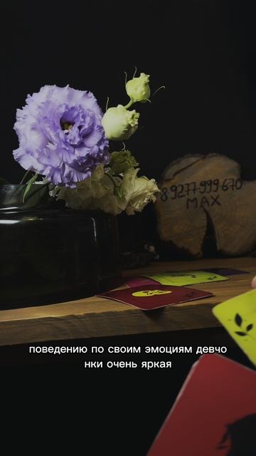 какая ты для него В ИНТИМЕ? #таролог #раскладтаро #гаданиеонлайн #любовь #таро