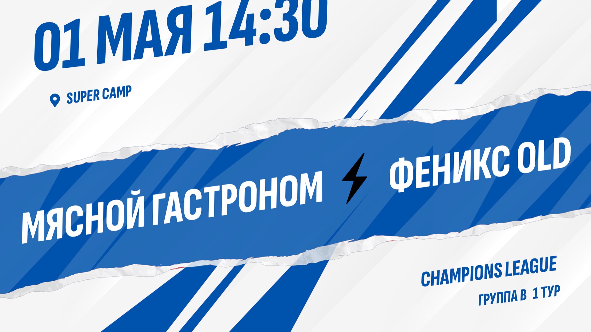 Мясной Гастроном - Феникс OLD