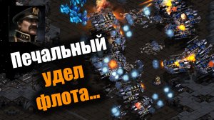 Терраны поставили на кон весь свой флот!: Starcraft: Remastered