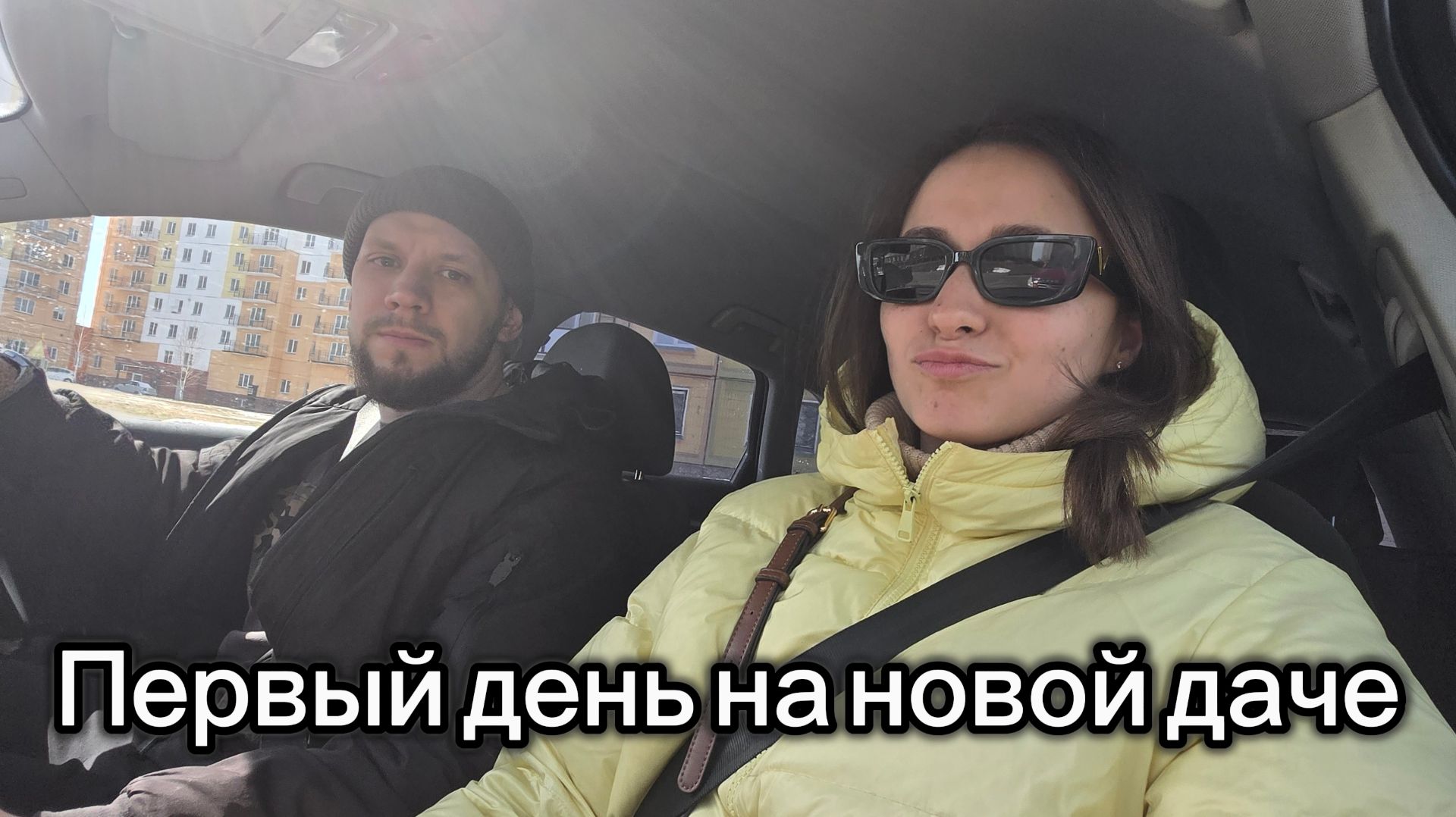 Первый день на заброшенной даче