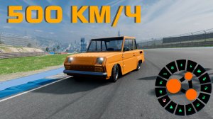 КАТАЮСЬ НА ТРЕКЕ С ЧИТАМИ В BEAMNG.DRIVE