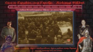 «Забыла всё,неблагодарная Европа»  на стихи Путного деда