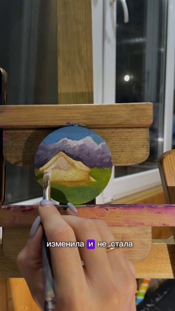 Процесс создания