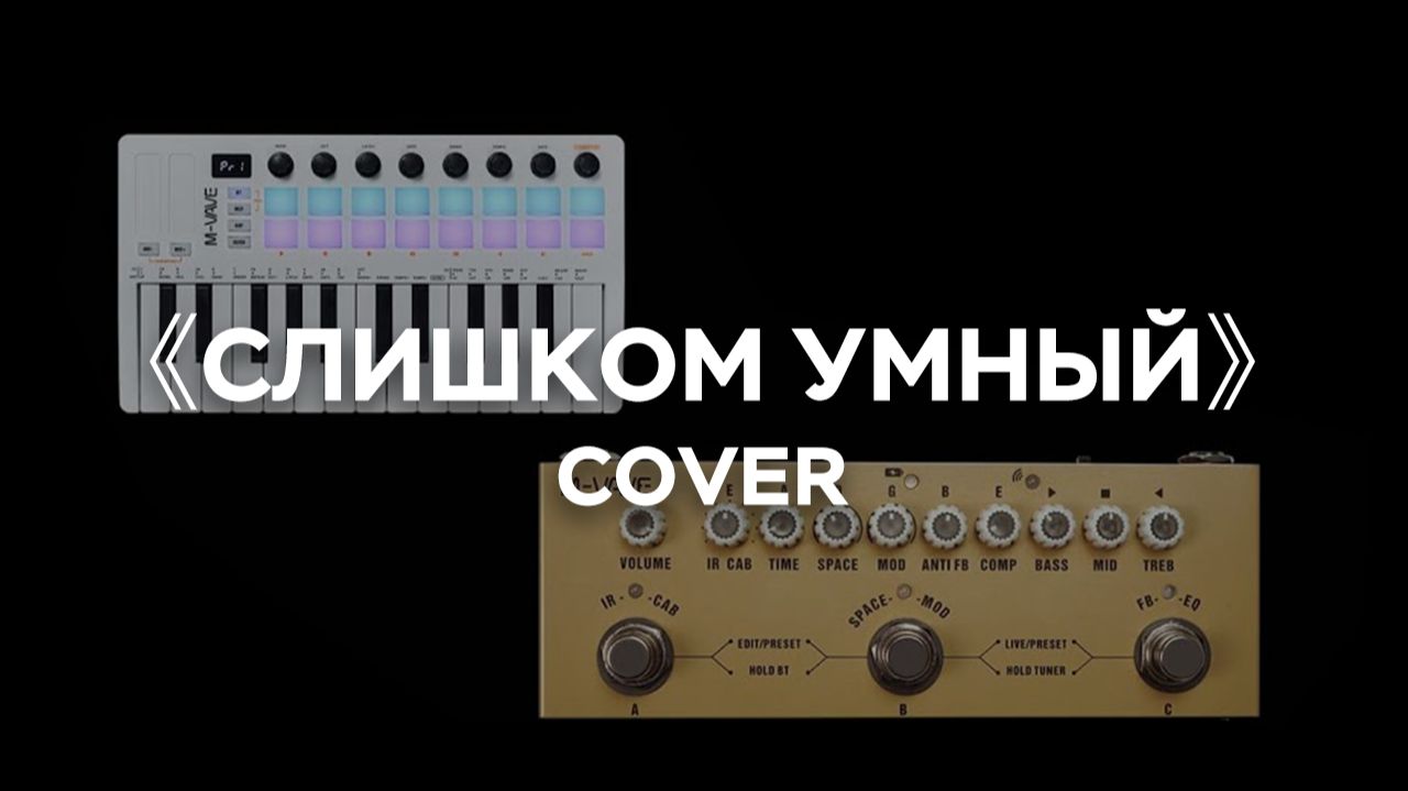 Слишком умный  Cube Baby AC  SMK-25 II  Демонстрация исполнения