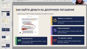 «Финансовая перегрузка» Как выбраться из долгов, начать копить и взять деньги под контроль