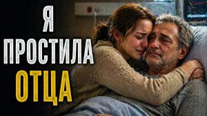 Истории из жизни. Отец предал… и спустя годы Рита узнала правду Жизненные истории, Аудиорассказы
