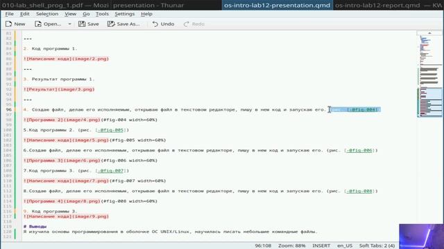 Выполение презентации по лабораторной 12