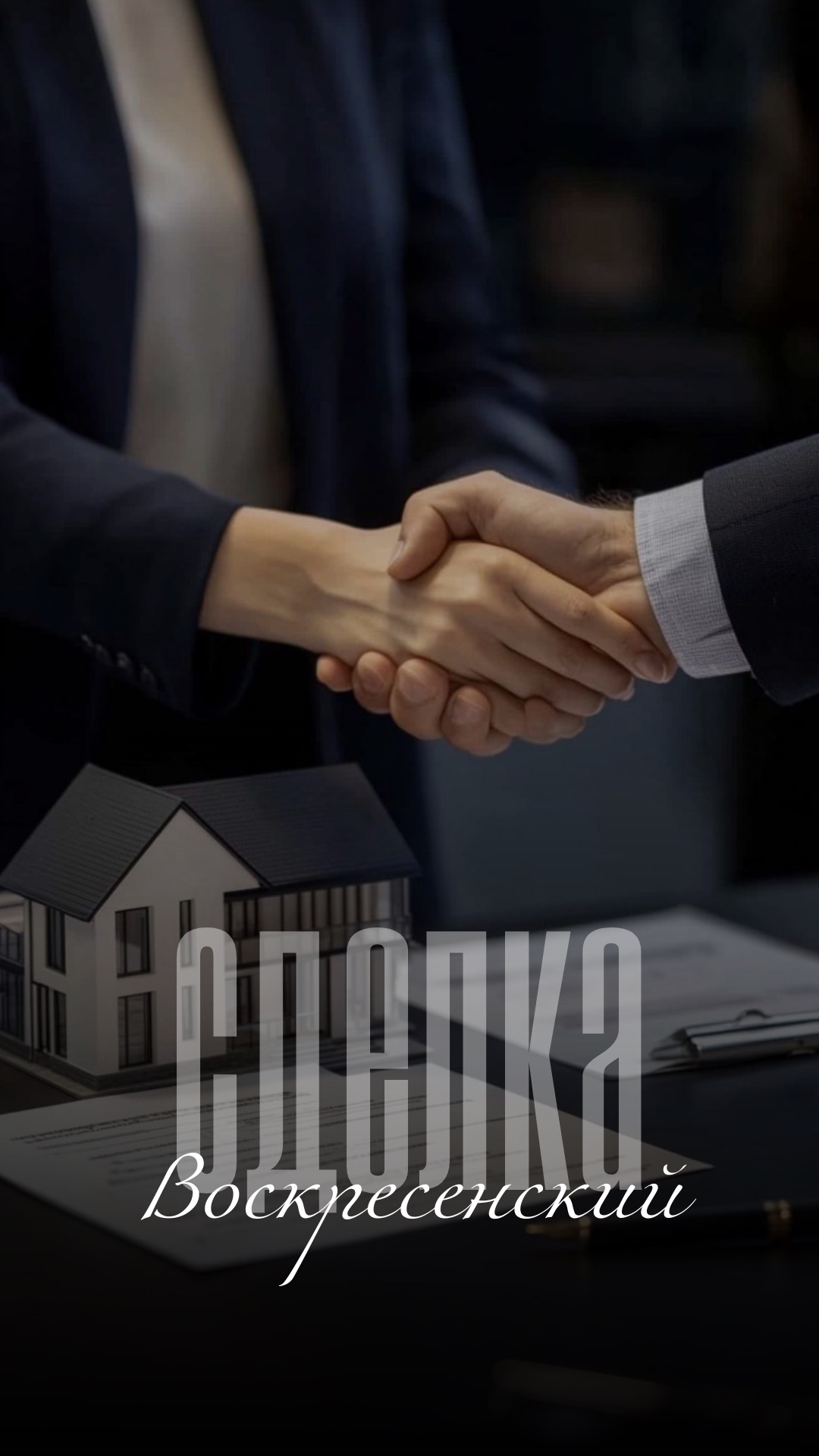 Ещё один шаг к дому мечты 🏡