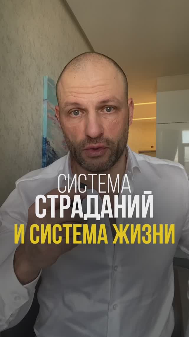 Какой системы жизни вы придерживаетесь?