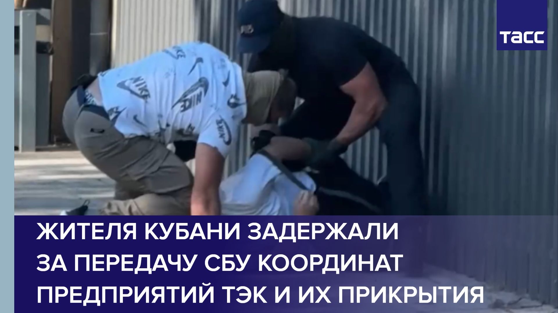 Жителя Кубани задержали за передачу СБУ координат предприятий ТЭК и их прикрытия