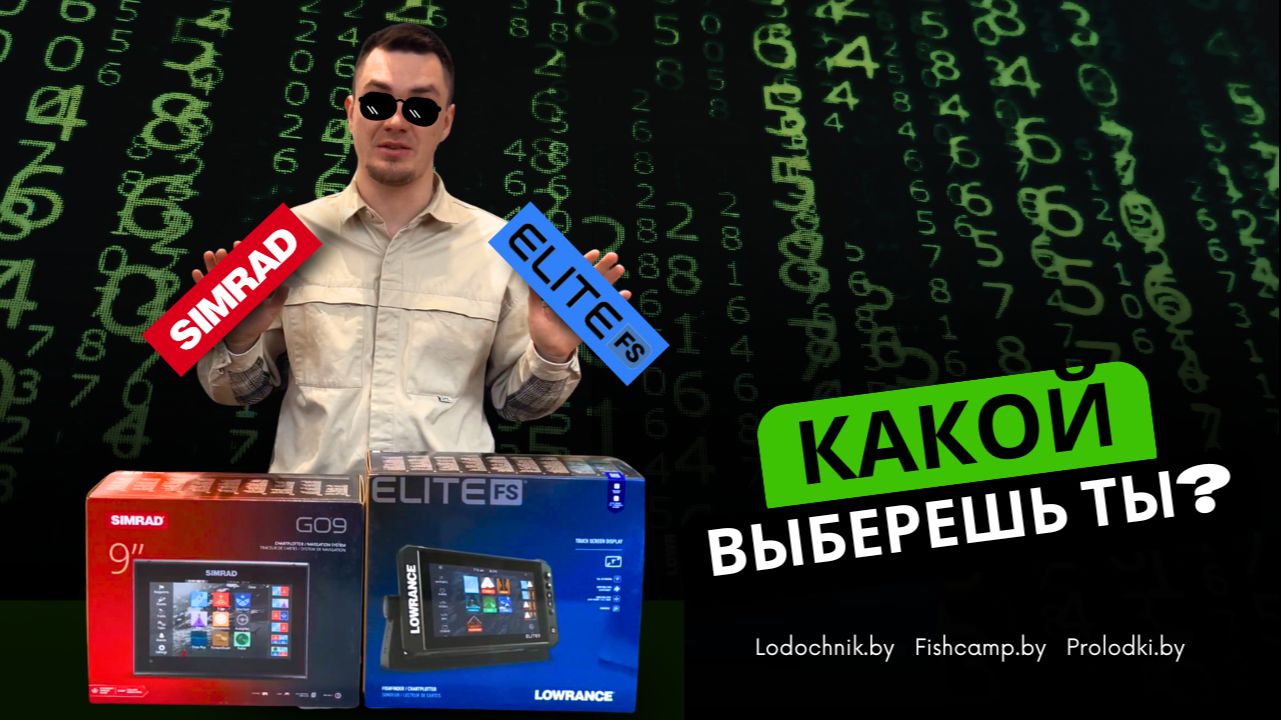🔥Эхолот Simrad Go 9 XSE 3in1 AI аналог Elite FS9