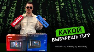 🔥Эхолот Simrad Go 9 XSE 3in1 AI аналог Elite FS9