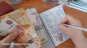 Распределение денег по конвертам. Май 2026г.