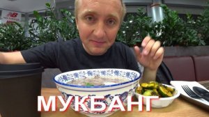 Мукбанг. Квартира сдана. Куда потратить деньги от комиссию.