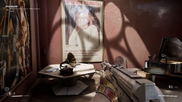 Т. Снежина в игре Atomic Heart, Татьяна Снежина Перекресток, локация 