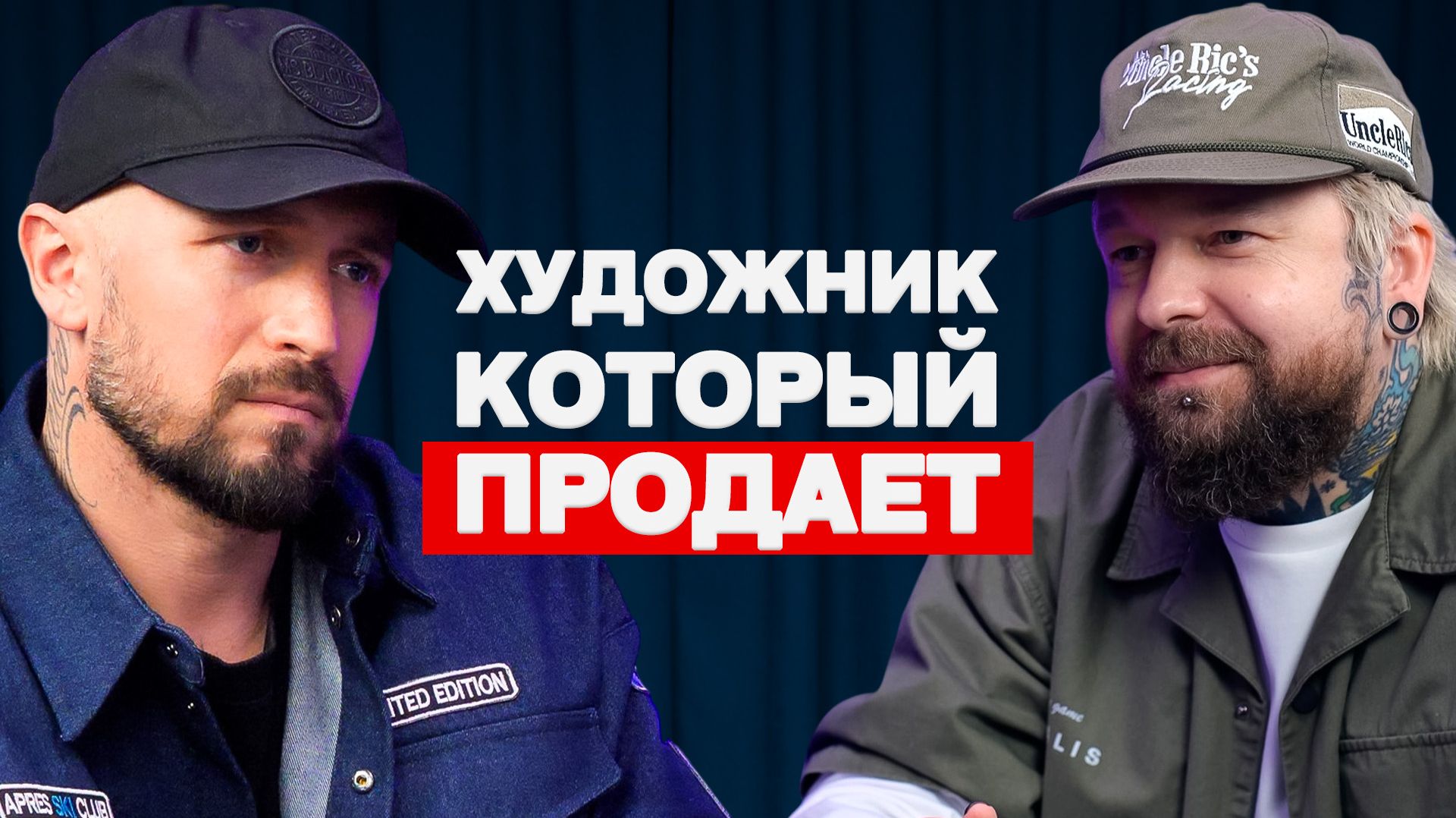 ХУДОЖНИК, КОТОРЫЙ УМЕЕТ ПРОДАВАТЬ: Как оставаться собой и зарабатывать | Max13 (Максим Торопов)