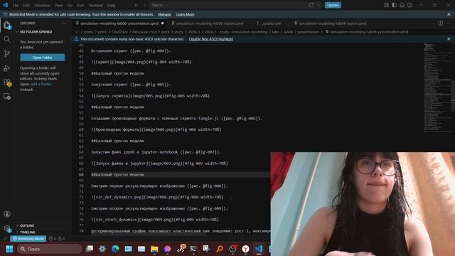 Подготовка Презентации ИмитМод№6