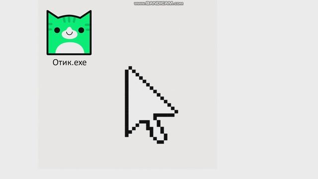 взлом канала котик дата взлома 