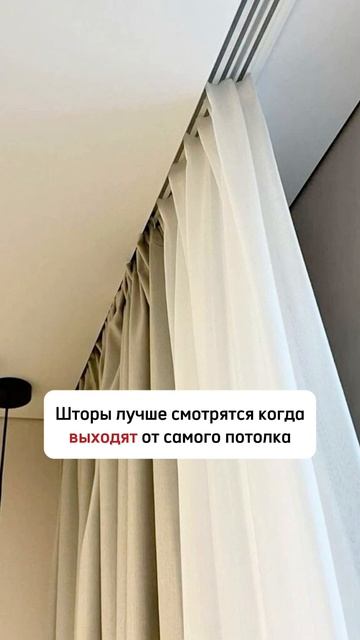 3 правила для штор в интерьере 

Для заказа ремонта звоните 74951203539