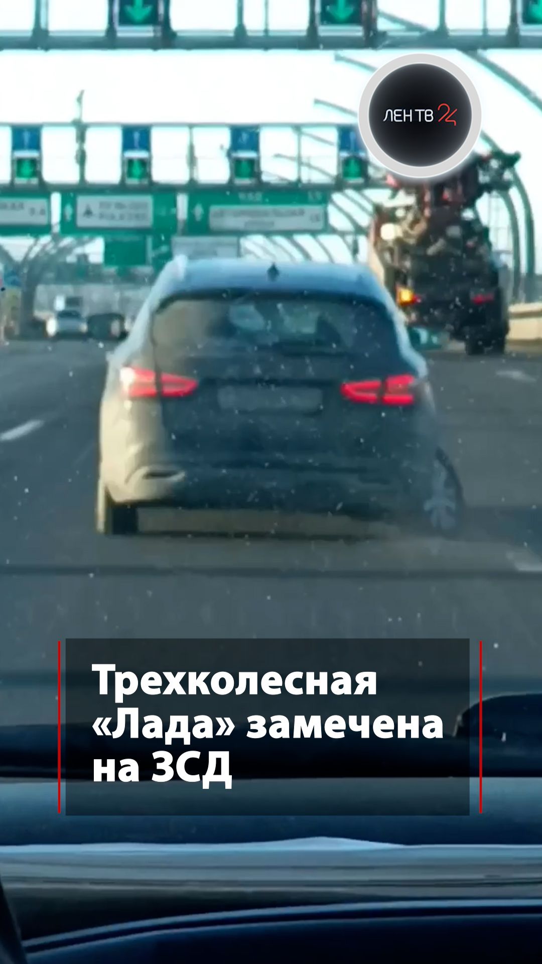 Три колеса крутятся – значит, доедем