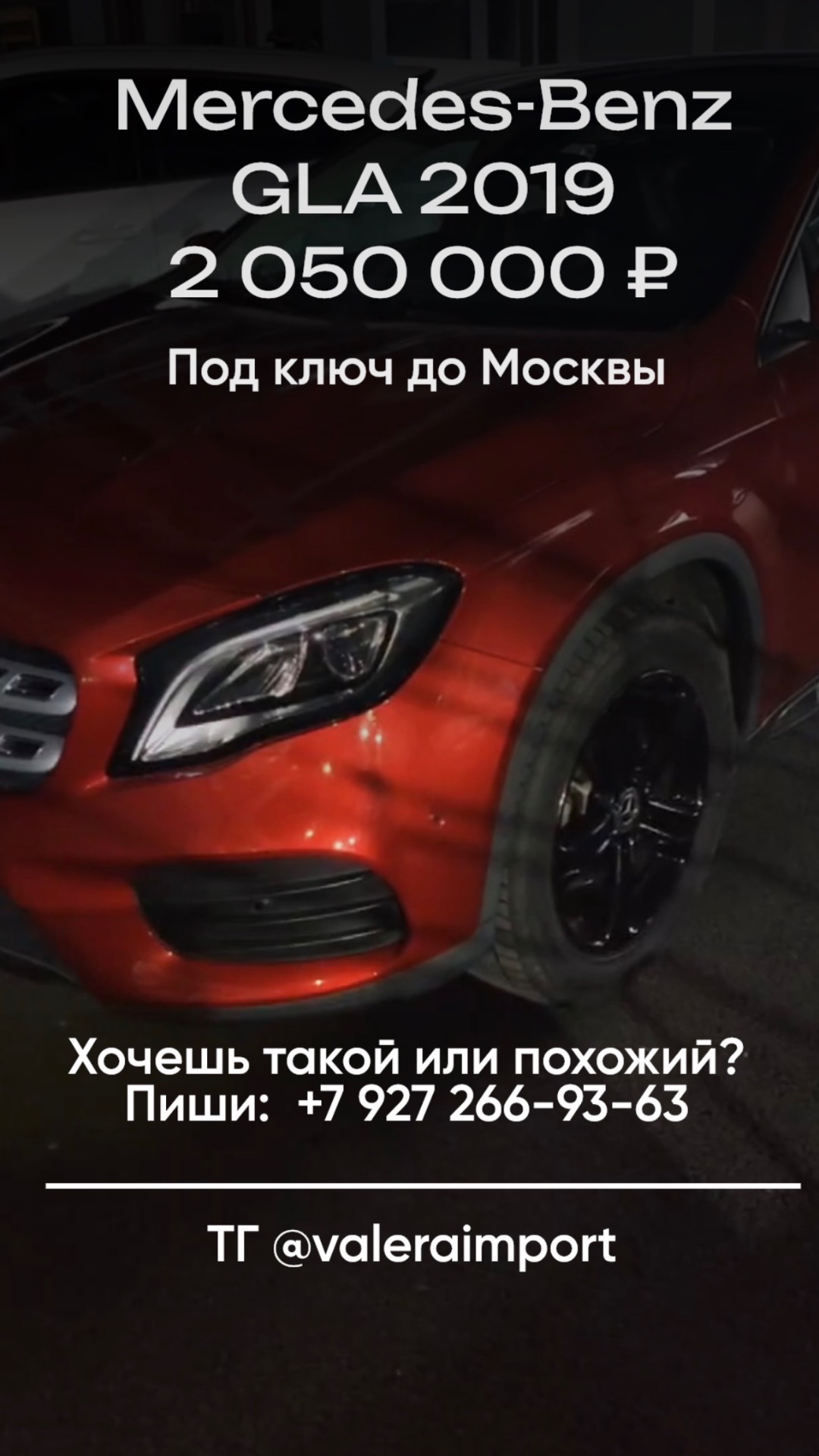 Mercedes GLA за 2 МЛН уже едет клиенту 😳 Как мы это сделали? #автоизкитая #автообзор