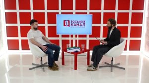 Интервью на 8 канале. Артур Лукава. Артем Суяргулов.