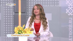 В программе «Доброе утро, Уфа!» расскажем, как правильно просыпаться и какой массаж выбрать