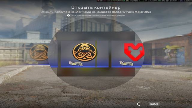 Открытие капсул Blast Paris Major 2023. Часть 1