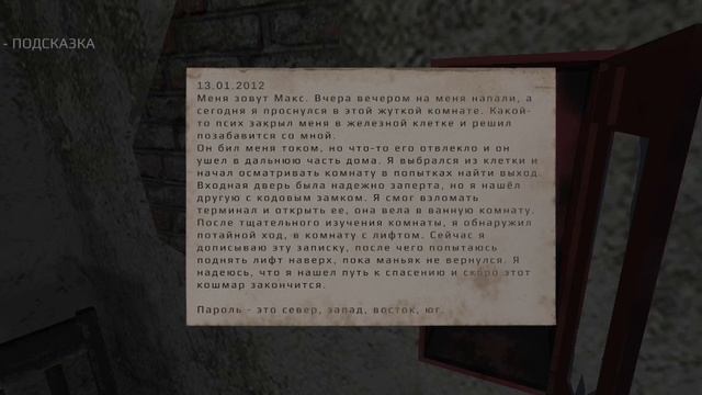 Метель игра андроид