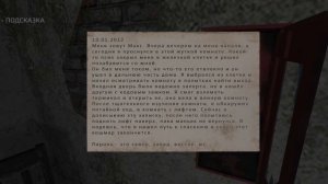 Метель игра андроид